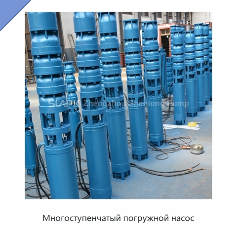 Многоступенчатый погружной насос
