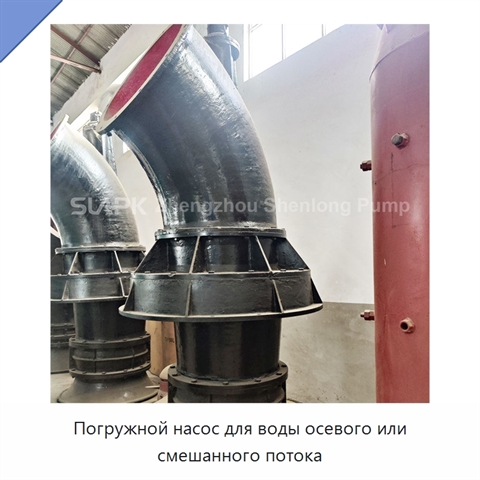 Погружной насос для воды осевого или смешанного потока