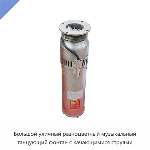 Большой уличный разноцветный музыкальный танцующий фонтан с качающимися струями