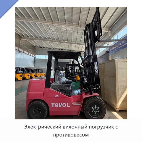 Электрический вилочный погрузчик с противовесом
