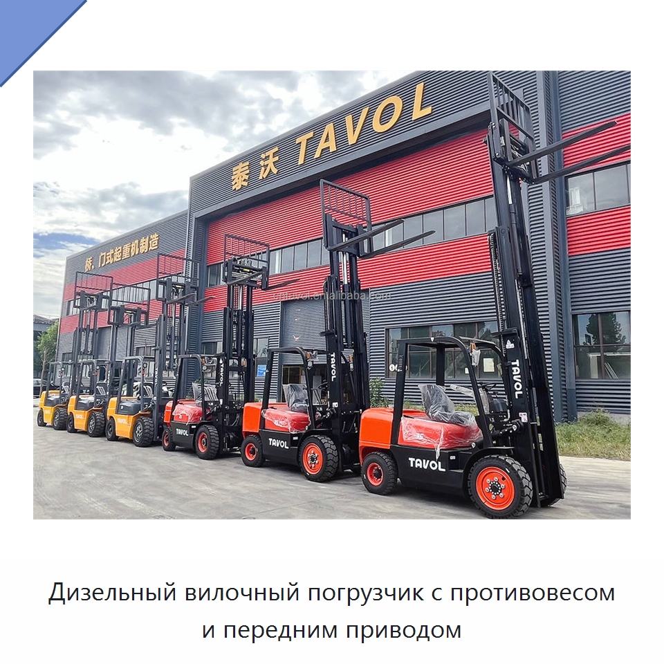 Дизельный вилочный погрузчик с противовесом и передним приводом — Вилочные погрузчики