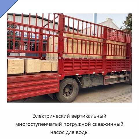 Электрический вертикальный многоступенчатый погружной скважинный насос для воды