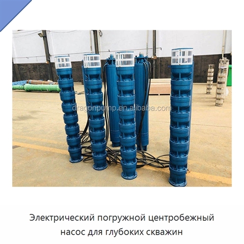 Электрический погружной центробежный насос для глубоких скважин
