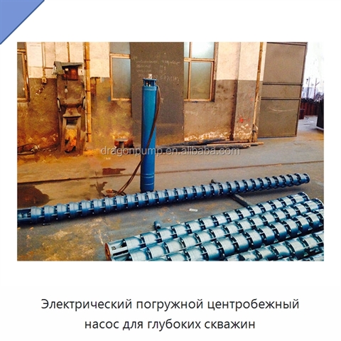 Электрический погружной центробежный насос для глубоких скважин