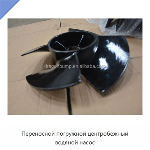 Переносной погружной центробежный водяной насос
