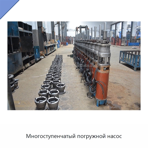 Многоступенчатый погружной насос