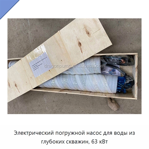 Электрический погружной насос для воды из глубоких скважин, 63 кВт