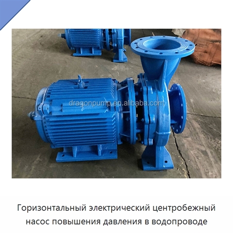 Горизонтальный электрический центробежный насос повышения давления в водопроводе