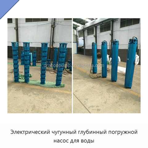 Электрический чугунный глубинный погружной насос для воды