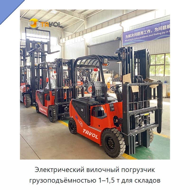 Электрический вилочный погрузчик грузоподъёмностью 1–1,5 т для складов — Вилочные погрузчики