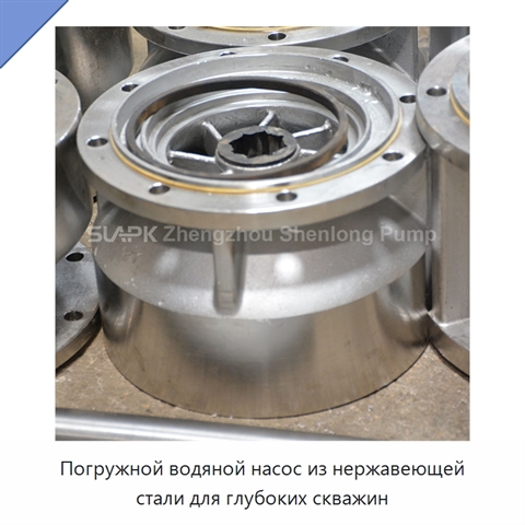 Погружной водяной насос из нержавеющей стали для глубоких скважин