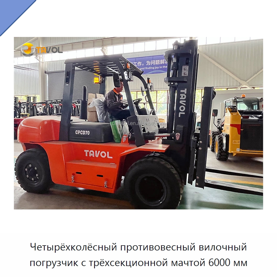 Четырёхколёсный противовесный вилочный погрузчик с трёхсекционной мачтой 6000 мм — Вилочные погрузчики
