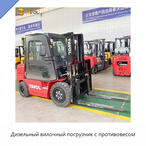 Дизельный вилочный погрузчик с противовесом