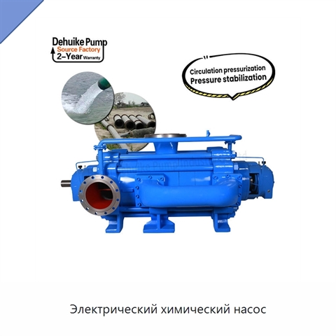Электрический химический насос