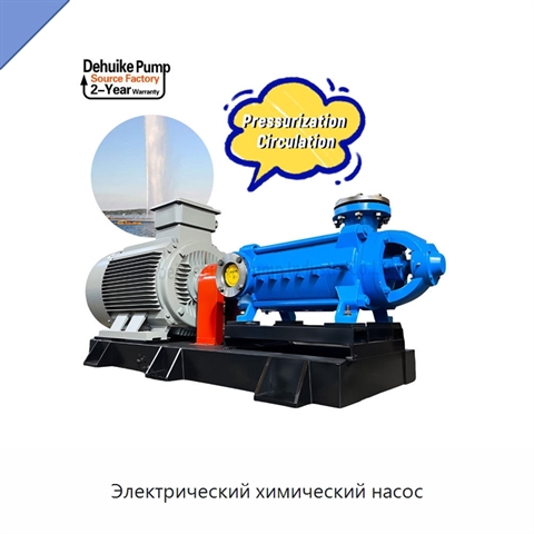 Электрический химический насос