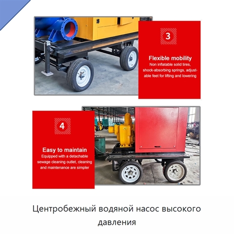 Центробежный водяной насос высокого давления