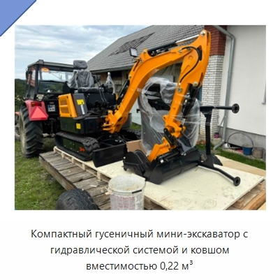 Компактный гусеничный мини-экскаватор с гидравлической системой и ковшом вместимостью 0,22 м³