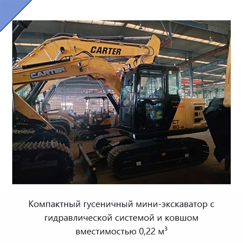 Компактный гусеничный мини-экскаватор с гидравлической системой и ковшом вместимостью 0,22 м³