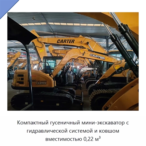 Компактный гусеничный мини-экскаватор с гидравлической системой и ковшом вместимостью 0,22 м³