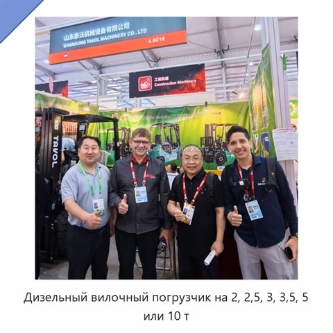 Дизельный вилочный погрузчик на 2, 2,5, 3, 3,5, 5 или 10 т