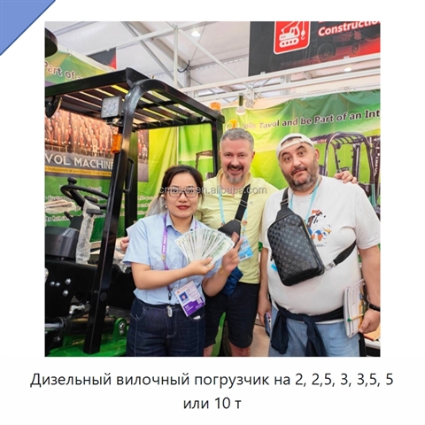 Дизельный вилочный погрузчик на 2, 2,5, 3, 3,5, 5 или 10 т