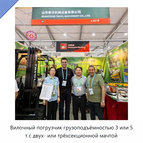 Вилочный погрузчик грузоподъёмностью 3 или 5 т с двух- или трёхсекционной мачтой