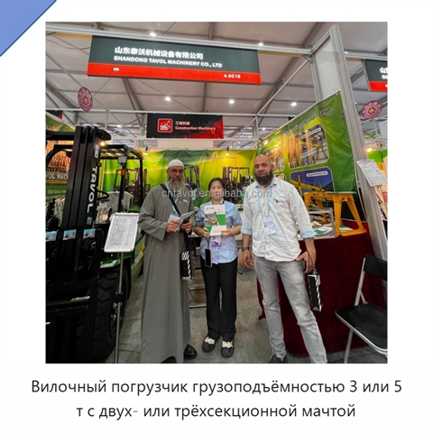 Вилочный погрузчик грузоподъёмностью 3 или 5 т с двух- или трёхсекционной мачтой