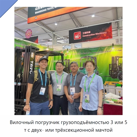 Вилочный погрузчик грузоподъёмностью 3 или 5 т с двух- или трёхсекционной мачтой