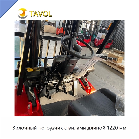 Вилочный погрузчик с вилами длиной 1220 мм