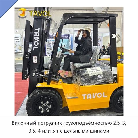 Вилочный погрузчик грузоподъёмностью 2,5, 3, 3,5, 4 или 5 т с цельными шинами
