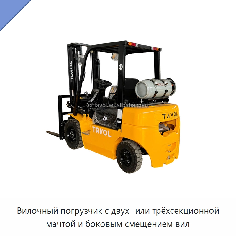 Вилочный погрузчик с двух- или трёхсекционной мачтой и боковым смещением вил — Вилочные погрузчики