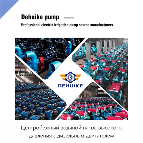 Центробежный водяной насос высокого давления с дизельным двигателем