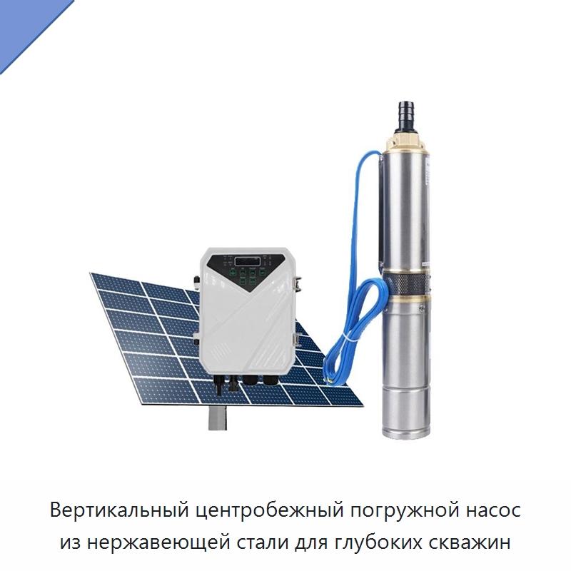 Вертикальный центробежный погружной насос из нержавеющей стали для глубоких скважин — Насосы