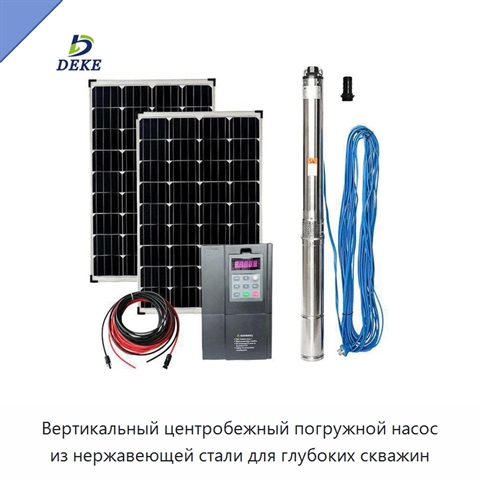 Вертикальный центробежный погружной насос из нержавеющей стали для глубоких скважин