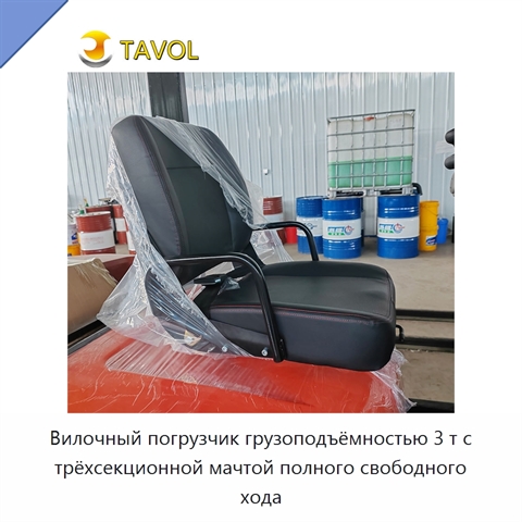 Вилочный погрузчик грузоподъёмностью 3 т с трёхсекционной мачтой полного свободного хода