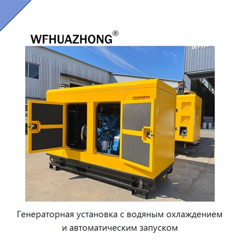 Генераторная установка с водяным охлаждением и автоматическим запуском