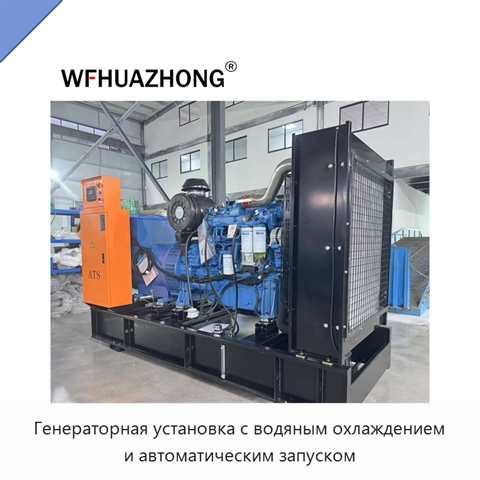 Генераторная установка с водяным охлаждением и автоматическим запуском