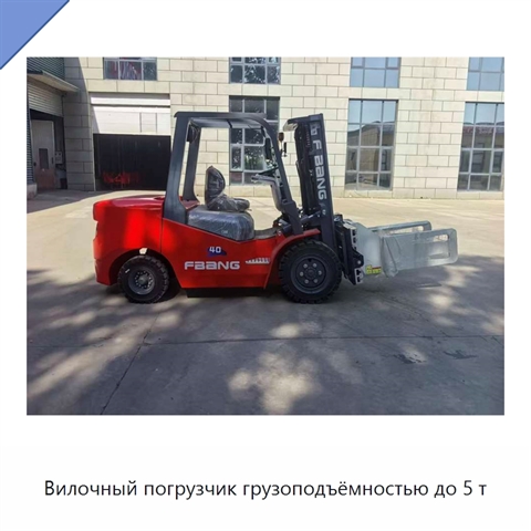 Вилочный погрузчик грузоподъёмностью до 5 т