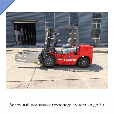 Вилочный погрузчик грузоподъёмностью до 5 т