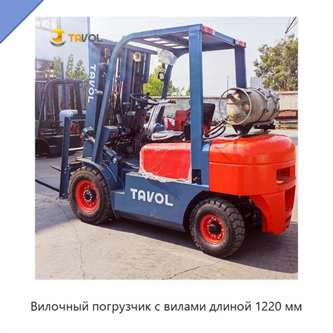 Вилочный погрузчик с вилами длиной 1220 мм