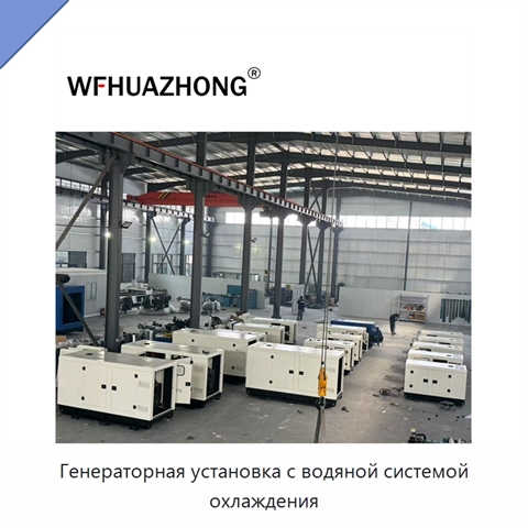 Генераторная установка с водяной системой охлаждения