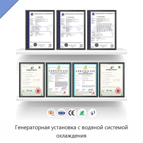 Генераторная установка с водяной системой охлаждения