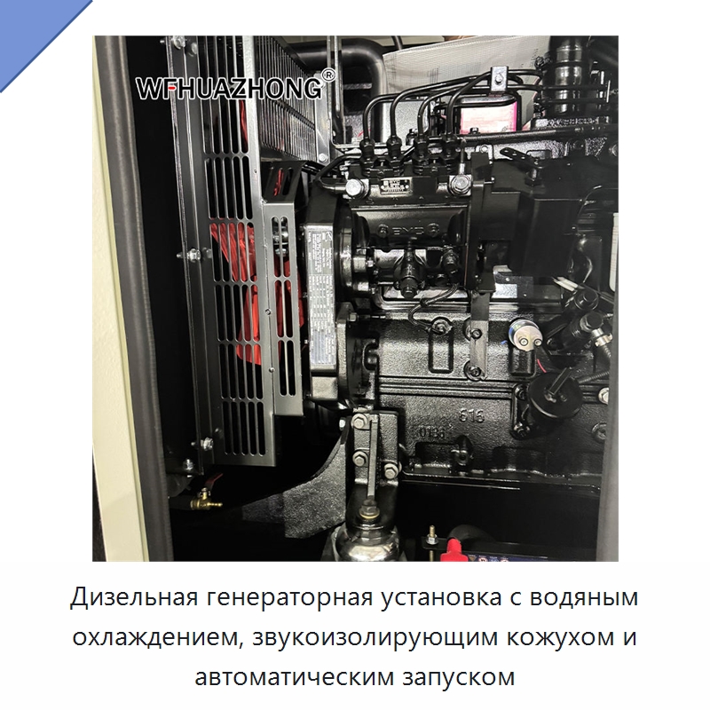 Дизельная генераторная установка с водяным охлаждением, звукоизолирующим кожухом и автоматическим запуском — Дизельные генераторы