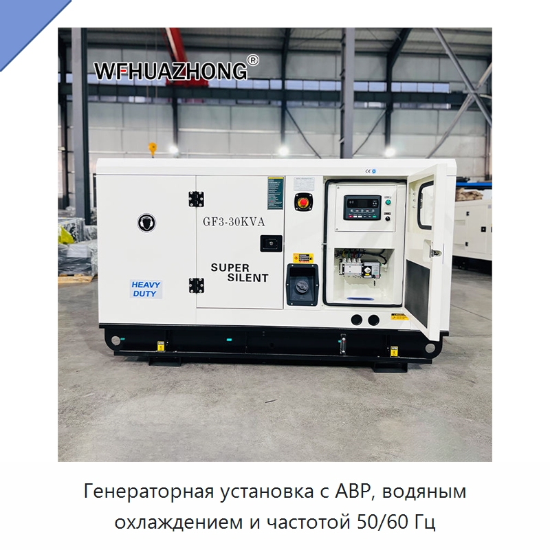 Генераторная установка с АВР, водяным охлаждением и частотой 50/60 Гц — Дизельные генераторы