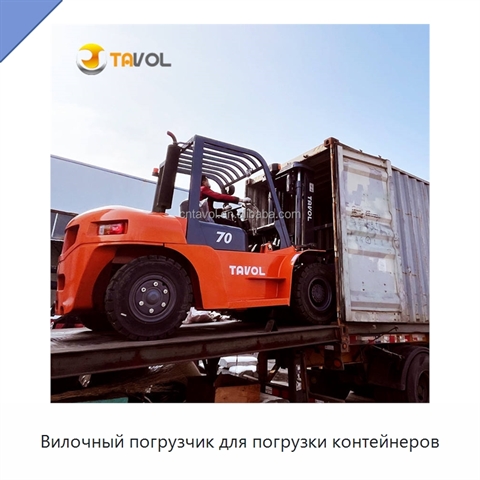 Вилочный погрузчик для погрузки контейнеров