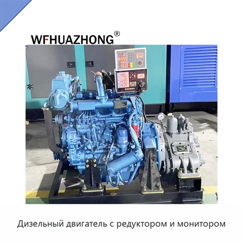 Дизельный двигатель с редуктором и монитором