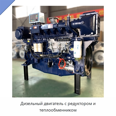 Дизельный двигатель с редуктором и теплообменником