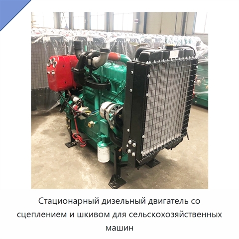 Стационарный дизельный двигатель со сцеплением и шкивом для сельскохозяйственных машин