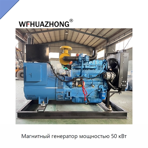 Магнитный генератор мощностью 50 кВт