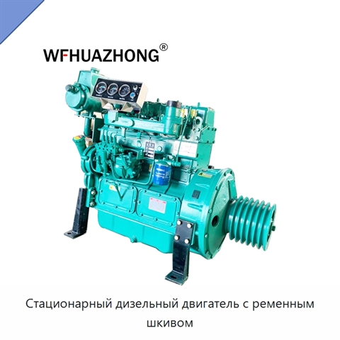 Стационарный дизельный двигатель с ременным шкивом
